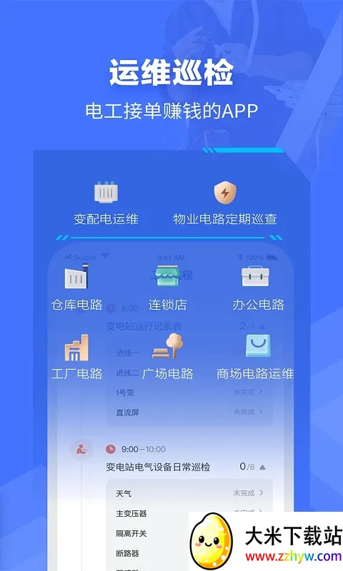 e�繤��׿���ֻ���v9.32 �ٷ������ͼ