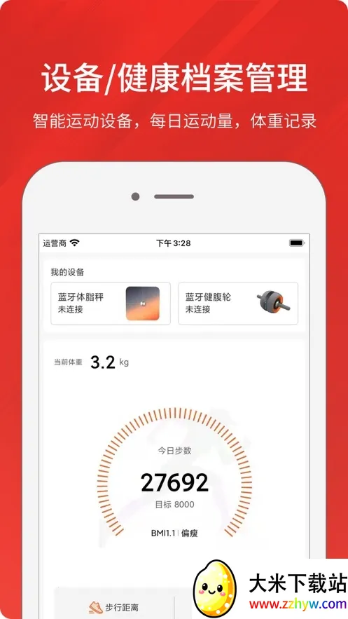 �����˶�(�˶�����ƽ̨)v2.1.3 ��Ѱ��ͼ