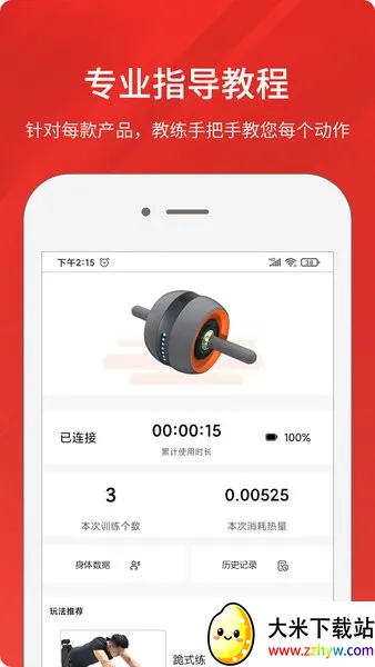 �����˶�(�˶�����ƽ̨)v2.1.3 ��Ѱ��ͼ