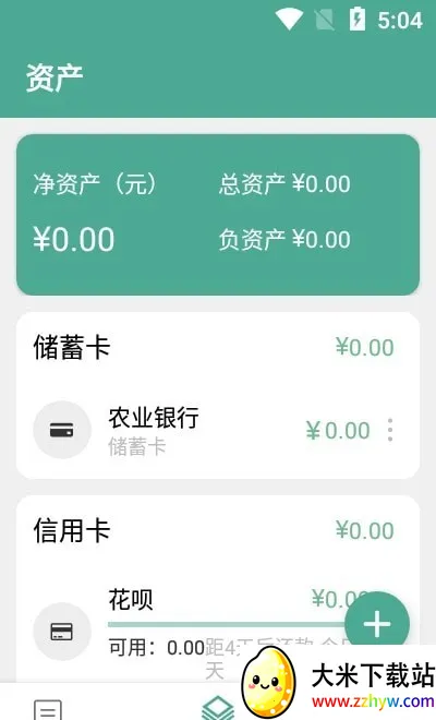 好好记账2026官方正版 好好记账2026官方正版