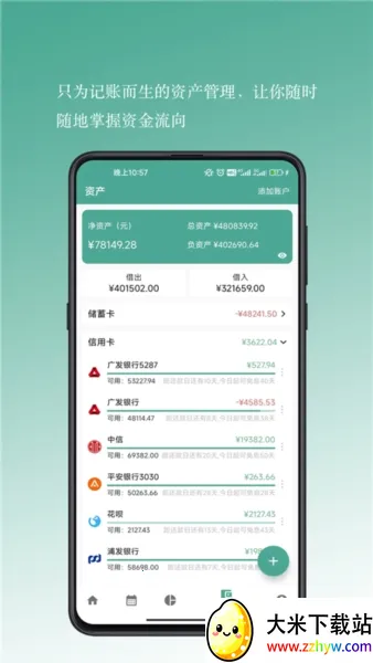 好好记账2026官方正版 好好记账2026官方正版