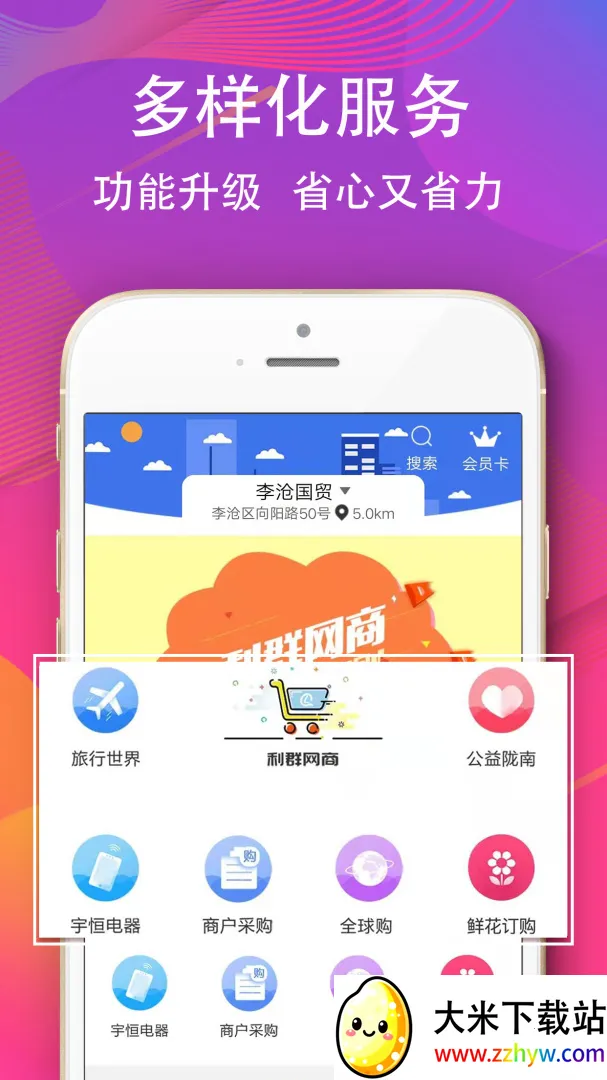 ��Ⱥ���̰�׿���ֻ���v23.4.0 �ֻ����ͼ