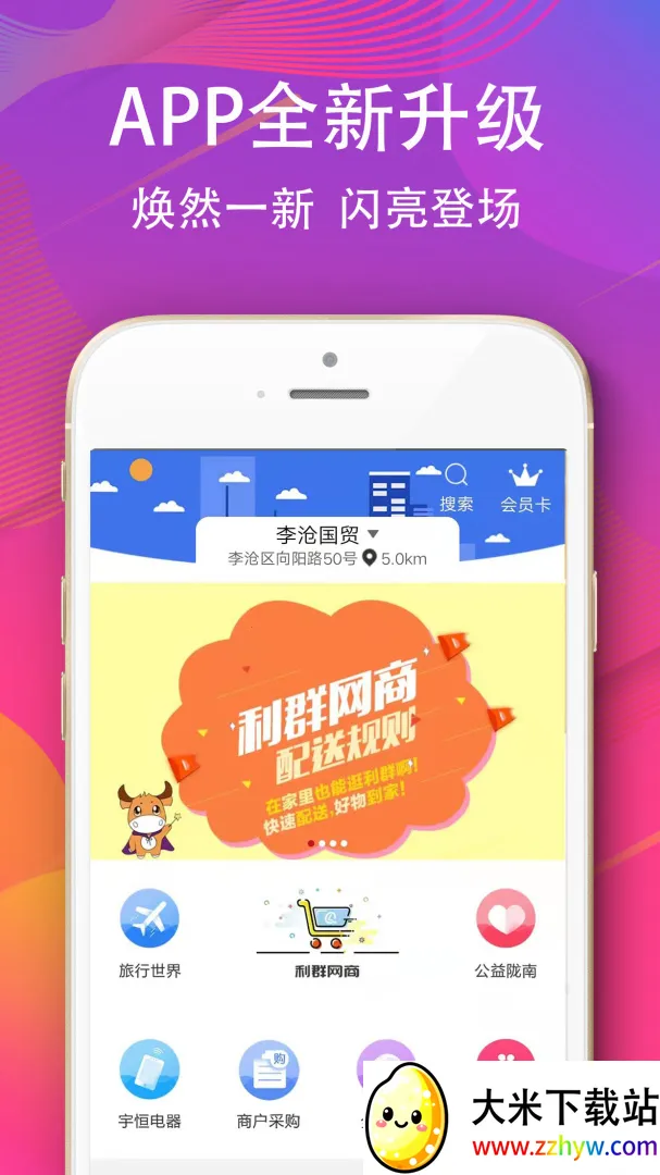 ��Ⱥ���̰�׿���ֻ���v23.4.0 �ֻ����ͼ