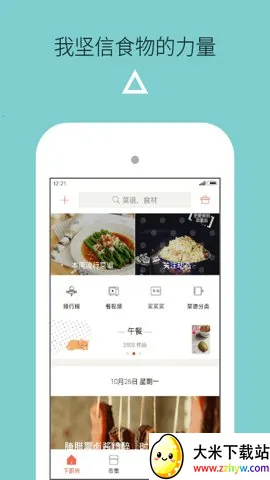 �³���2026�ٷ�����v8.8.76 ��׿���ͼ