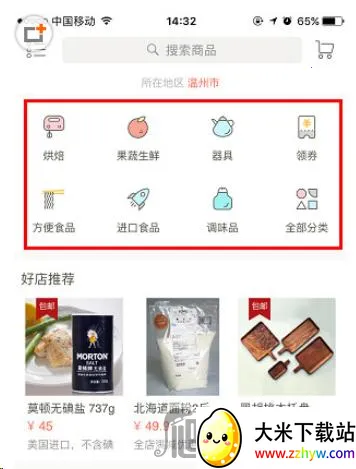 下厨房2026官方正版 下厨房2026官方正版