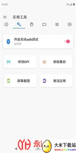 �׿ǳ�ADB���ֽ�����׿���ֻ���v1.3.1 �ֻ����ͼ