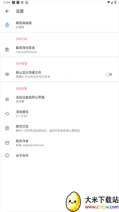 �׿ǳ�ADB���ֽ�����׿���ֻ���v1.3.1 �ֻ����ͼ