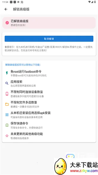 甲壳虫ADB助手解锁安卓版手机版 甲壳虫ADB助手解锁安卓版手机版