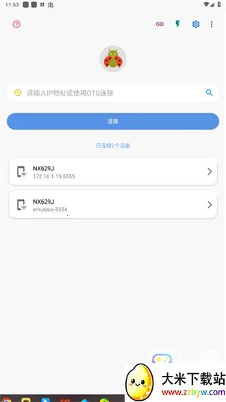 甲壳虫ADB助手解锁安卓版手机版 甲壳虫ADB助手解锁安卓版手机版