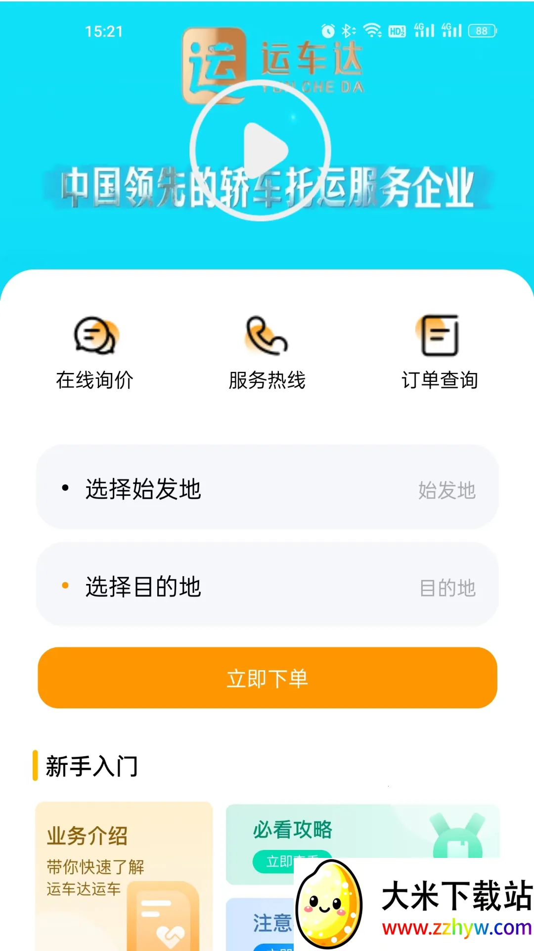 �˳���2026���°汾v1.2.5 ��Ѱ��ͼ