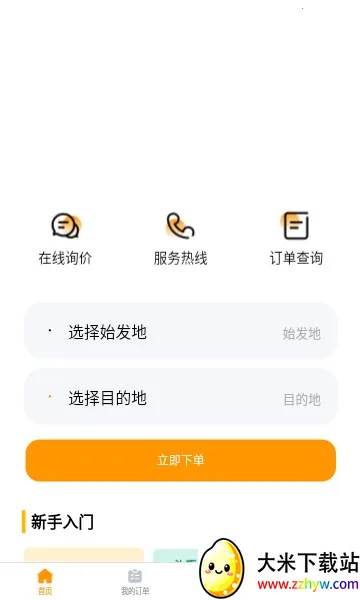 �˳���2026���°汾v1.2.5 ��Ѱ��ͼ