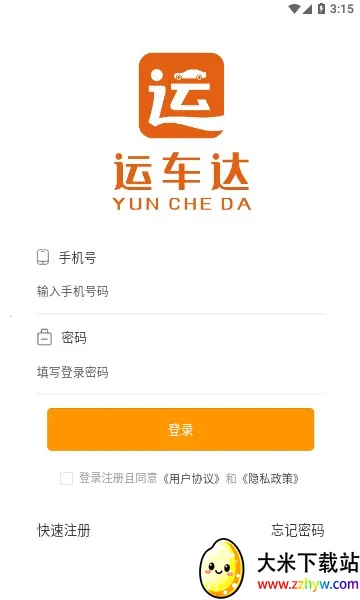 �˳���2026���°汾v1.2.5 ��Ѱ��ͼ