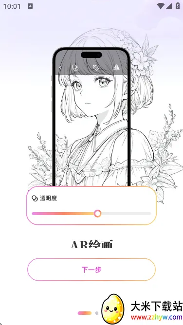 AR������滭2026���°汾v1.0.4 ��׿���ͼ