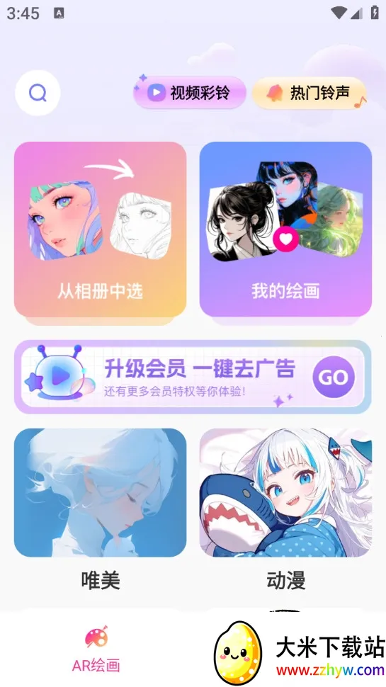 AR������滭2026���°汾v1.0.4 ��׿���ͼ