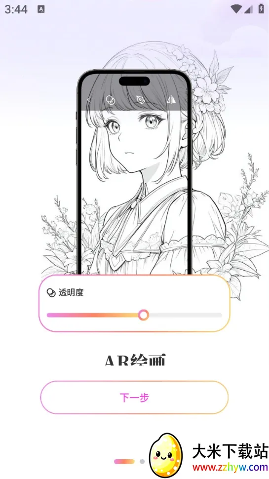 AR������滭2026���°汾v1.0.4 ��׿���ͼ