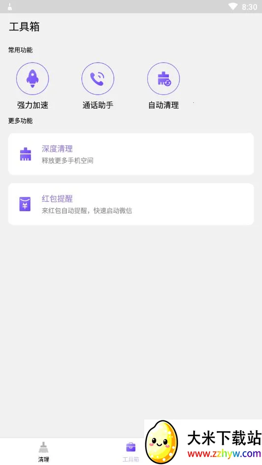 ���������ܼ�v1.1.51 �ٷ������ͼ