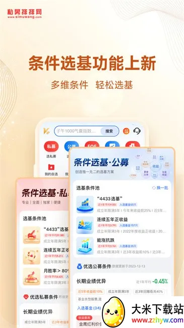 ˽ļ������v9.20.0 �ֻ����ͼ