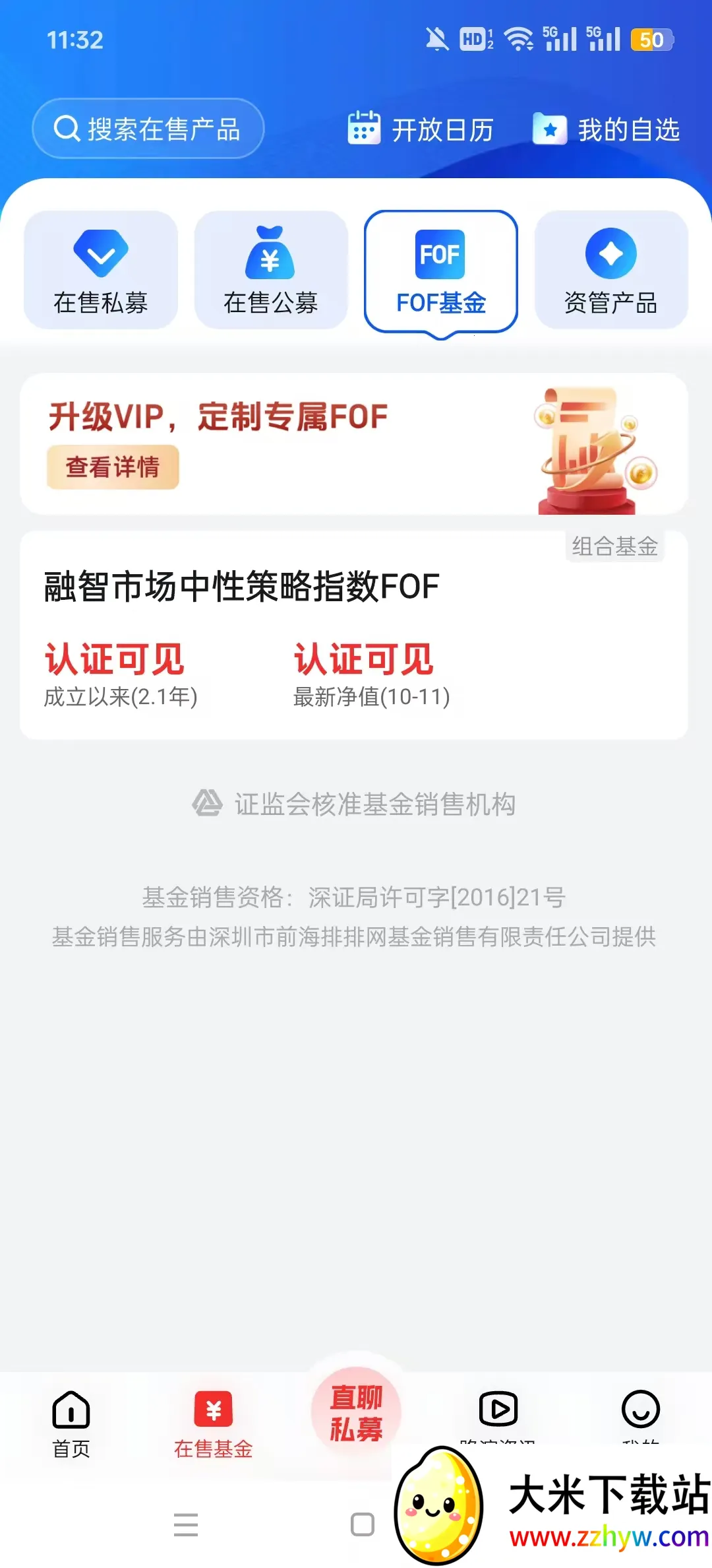 ˽ļ������v9.20.0 �ֻ����ͼ