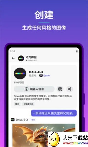 Poe-Fastva3.1.3 �ֻ����ͼ