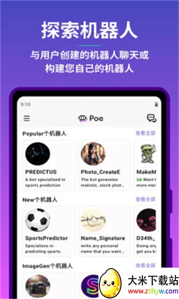 Poe-Fastva3.1.3 �ֻ����ͼ