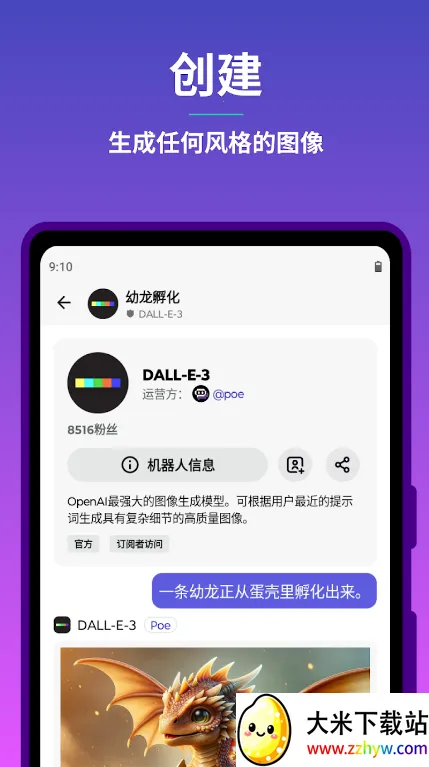 Poe-Fastva3.1.3 �ֻ����ͼ