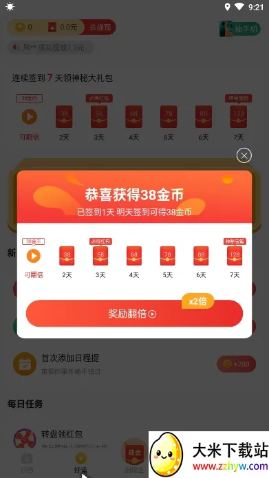 ��������2026�ٷ����°汾v3.1.2 ��׿���ͼ