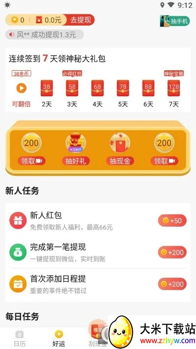 ��������2026�ٷ����°汾v3.1.2 ��׿���ͼ