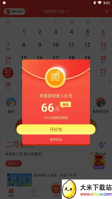 ��������2026�ٷ����°汾