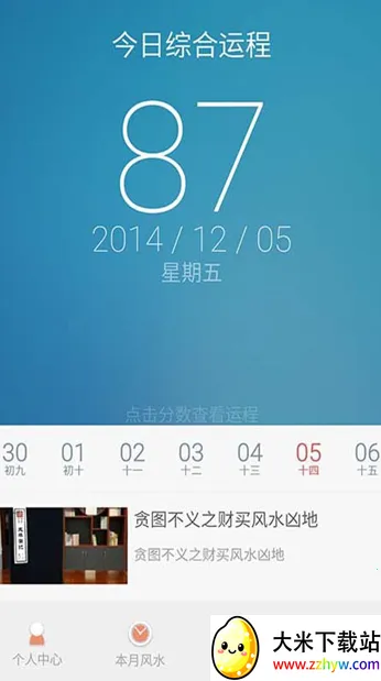 ��������2026�ٷ����°汾v3.1.2 ��׿���ͼ