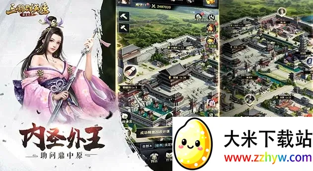 ����ȺӢ������֮ҵv9.9.9 �ֻ����ͼ