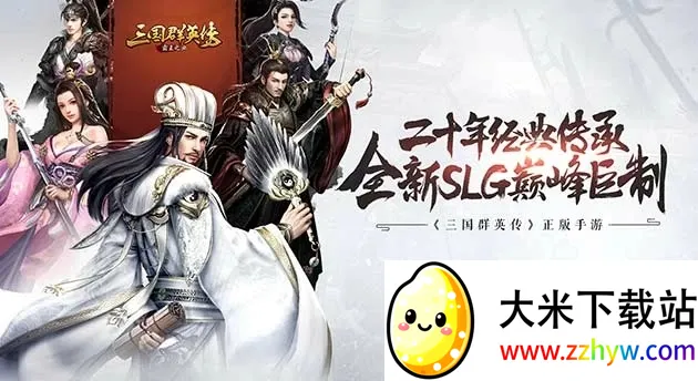 ����ȺӢ������֮ҵv9.9.9 �ֻ����ͼ