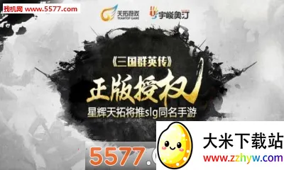 ����ȺӢ������֮ҵv9.9.9 �ֻ����ͼ