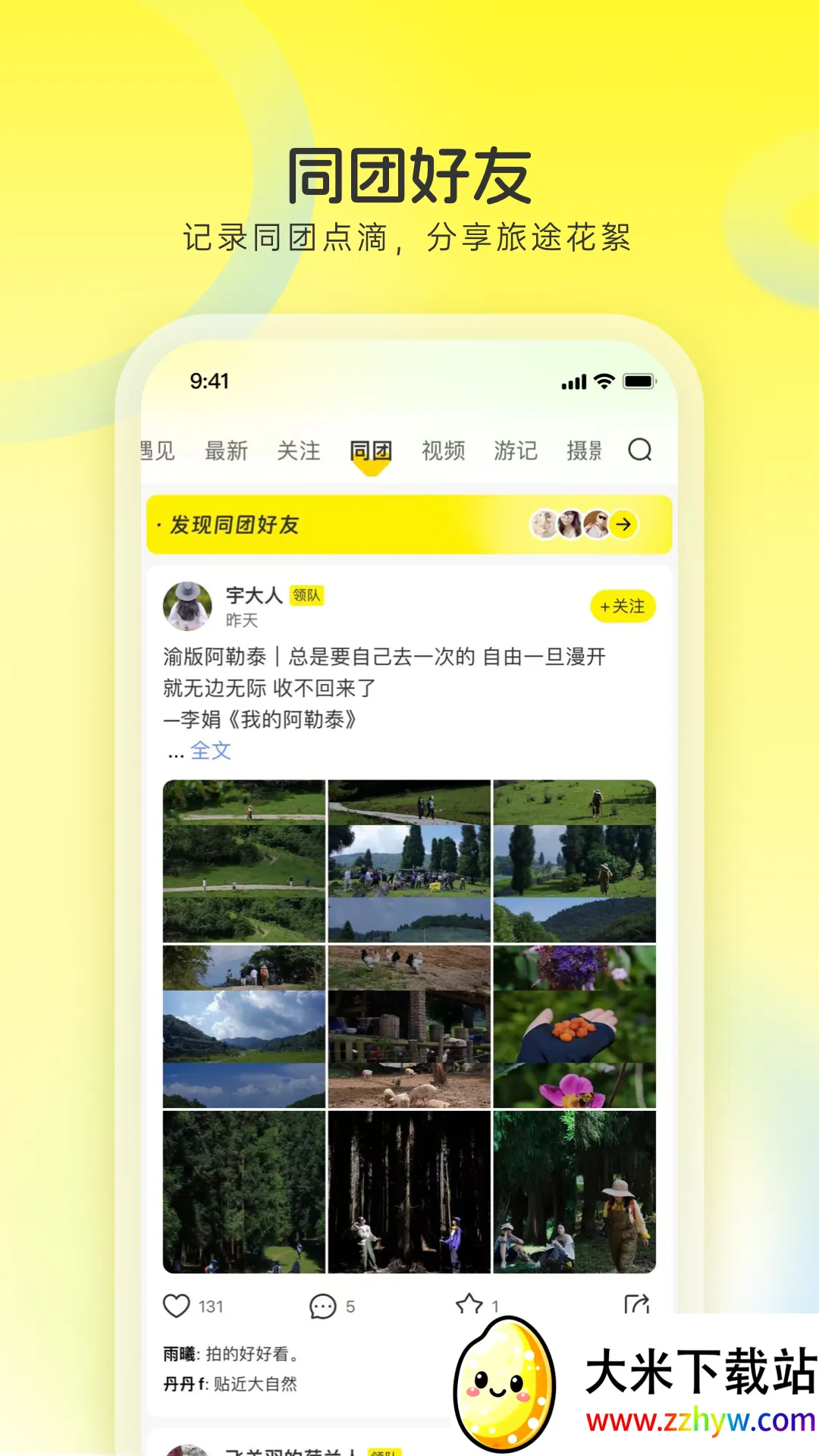 ������2026�ٷ�����v9.7.8 ��׿���ͼ