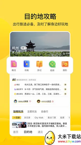 ������2026�ٷ�����v9.7.8 ��׿���ͼ