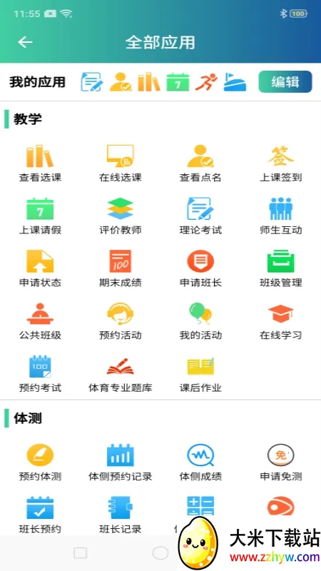 ������2026�ٷ����°汾v2.0.18 �ֻ����ͼ