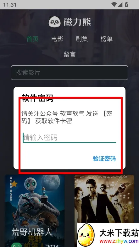 磁力熊2026最新版本 磁力熊2026最新版本