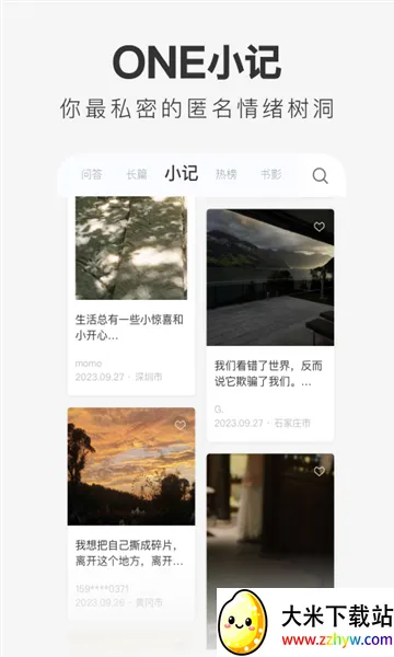 ��ɱ��one2026���ذ�װv5.5.0 �ٷ������ͼ