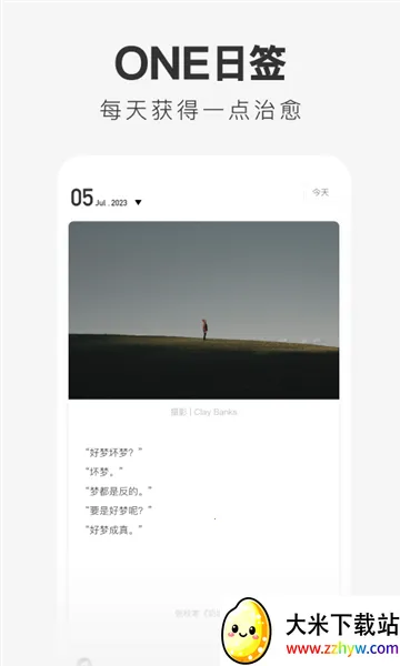 ��ɱ��one2026���ذ�װv5.5.0 �ٷ������ͼ