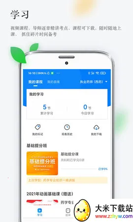 ��½���v2.0.8 �ٷ������ͼ