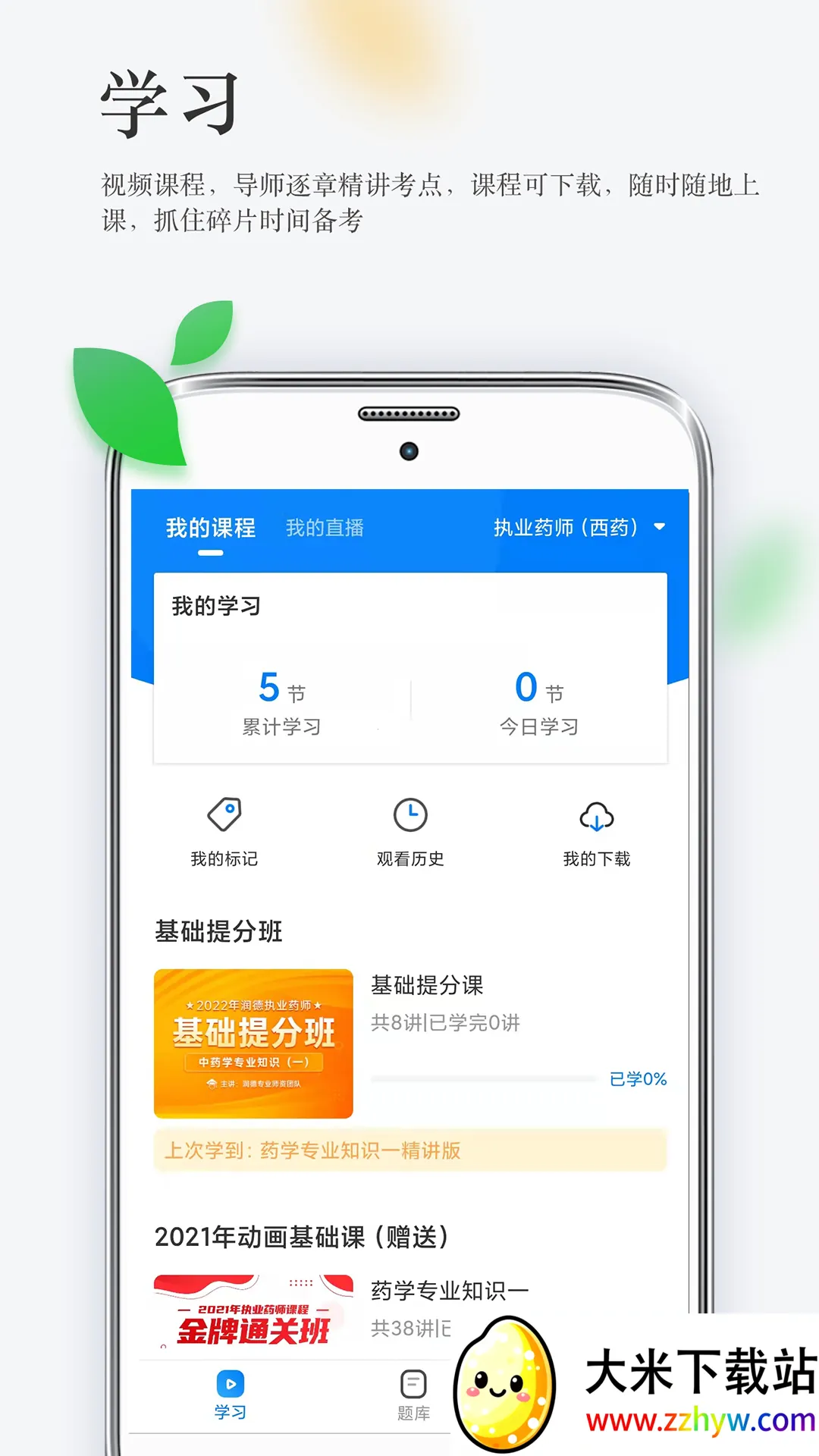 ��½���v2.0.8 �ٷ������ͼ