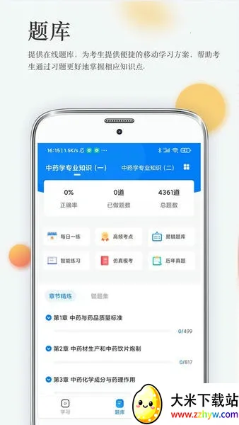 ��½���v2.0.8 �ٷ������ͼ