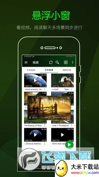 �첥��Ƶ��׿���ֻ���v9.9 �ֻ����ͼ