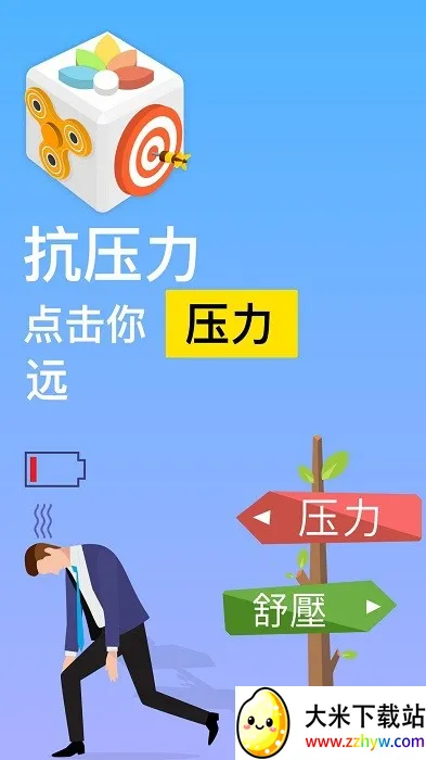 ��ѹħ�ú��������ֻ���v22.01.11 �ٷ������ͼ