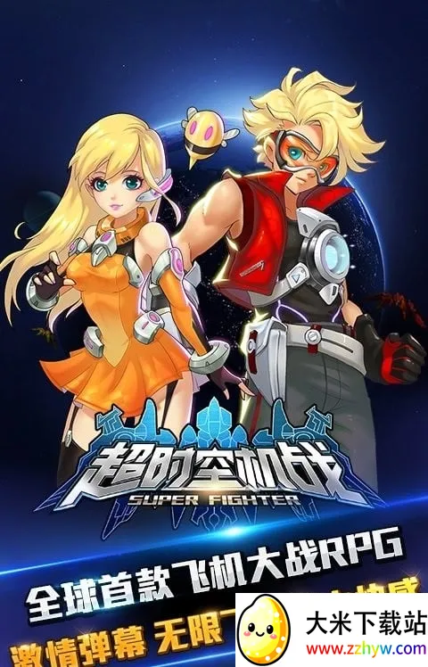 ��ʱ�ջ�ս2026�ٷ�����v0.99.0 �ٷ������ͼ