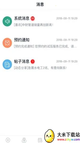 �Ʒ�ͨ(ˮ�繤����ƽ̨)V1.7.7 ��Ѱ��ͼ