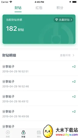 �Ʒ�ͨ(ˮ�繤����ƽ̨)V1.7.7 ��Ѱ��ͼ