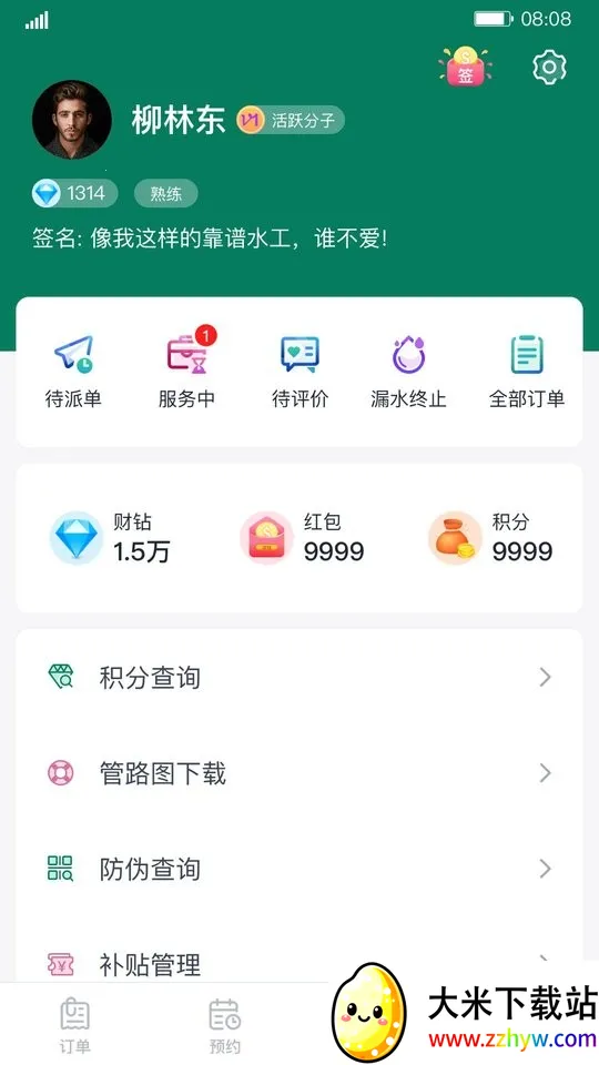 �Ʒ�ͨ(ˮ�繤����ƽ̨)