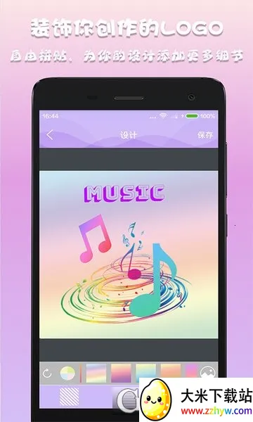 logomaker(ͼ����������)v13.8.57 �ٷ������ͼ