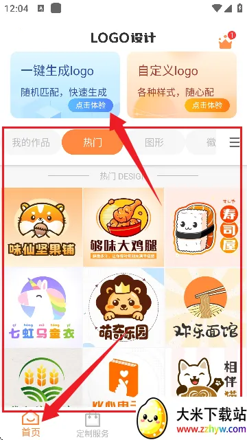 logomaker(图标制作工具) logomaker(图标制作工具)