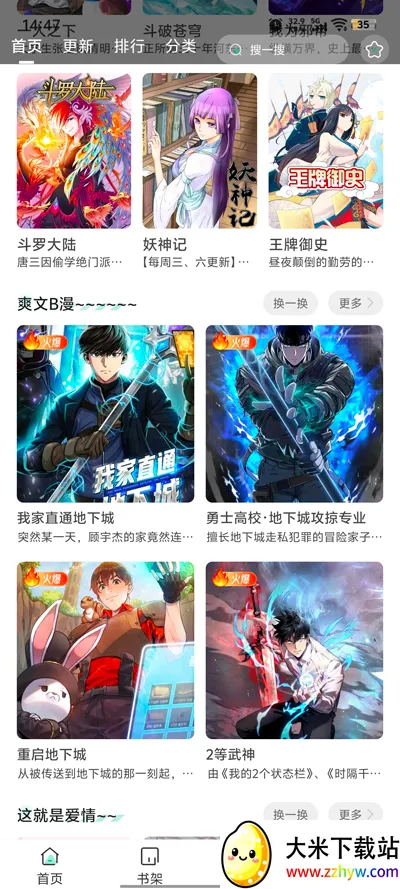 С��������(�����Ķ�ƽ̨)v1.0.3 ��Ѱ��ͼ